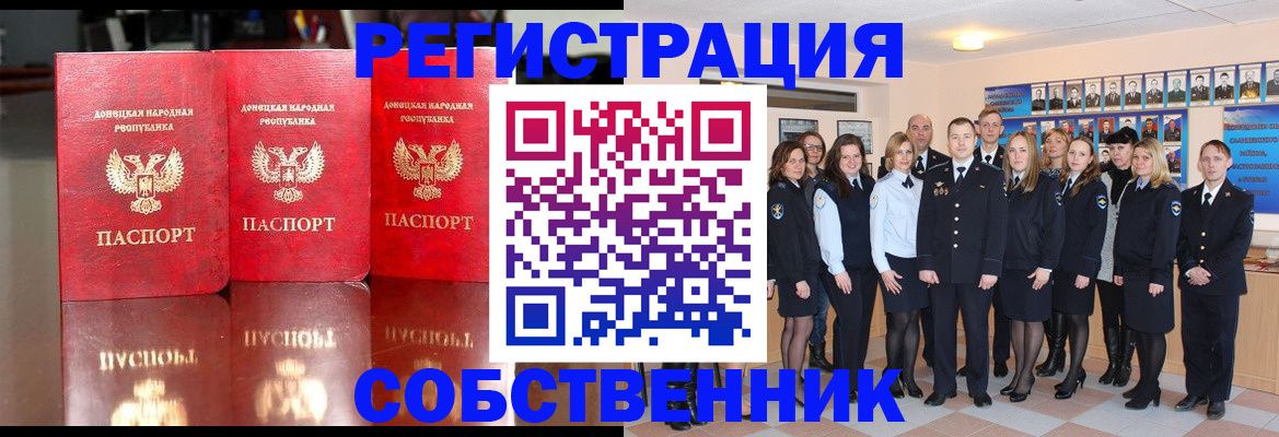 временная прописка в Урус-Мартане