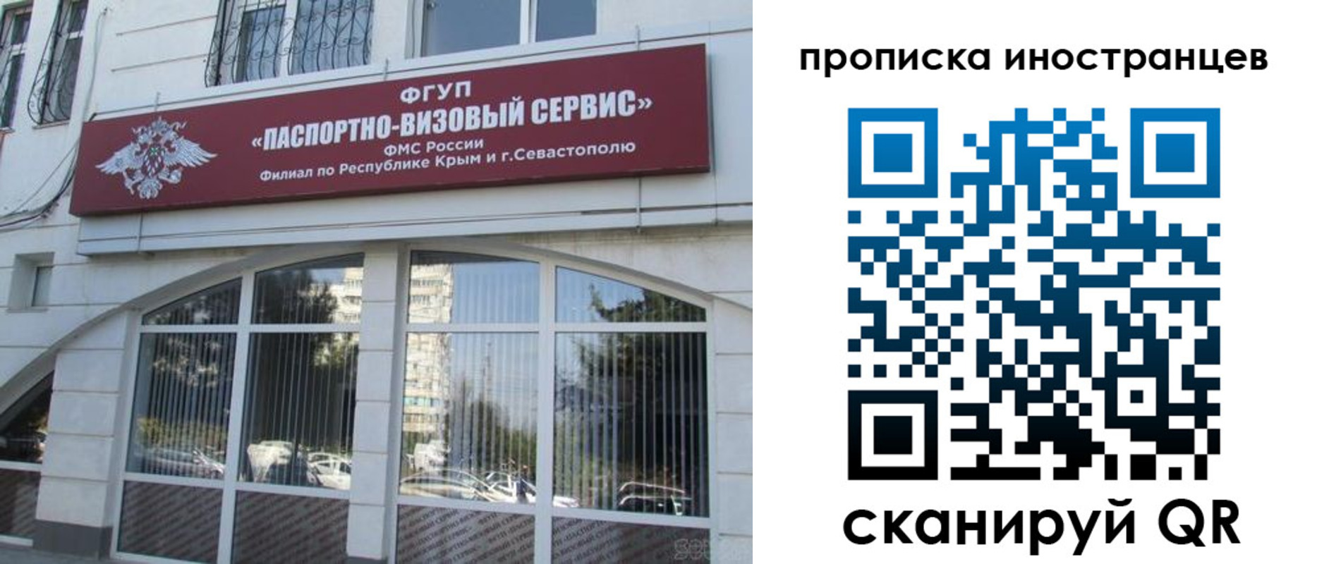 прописка штамп в Урус-Мартане