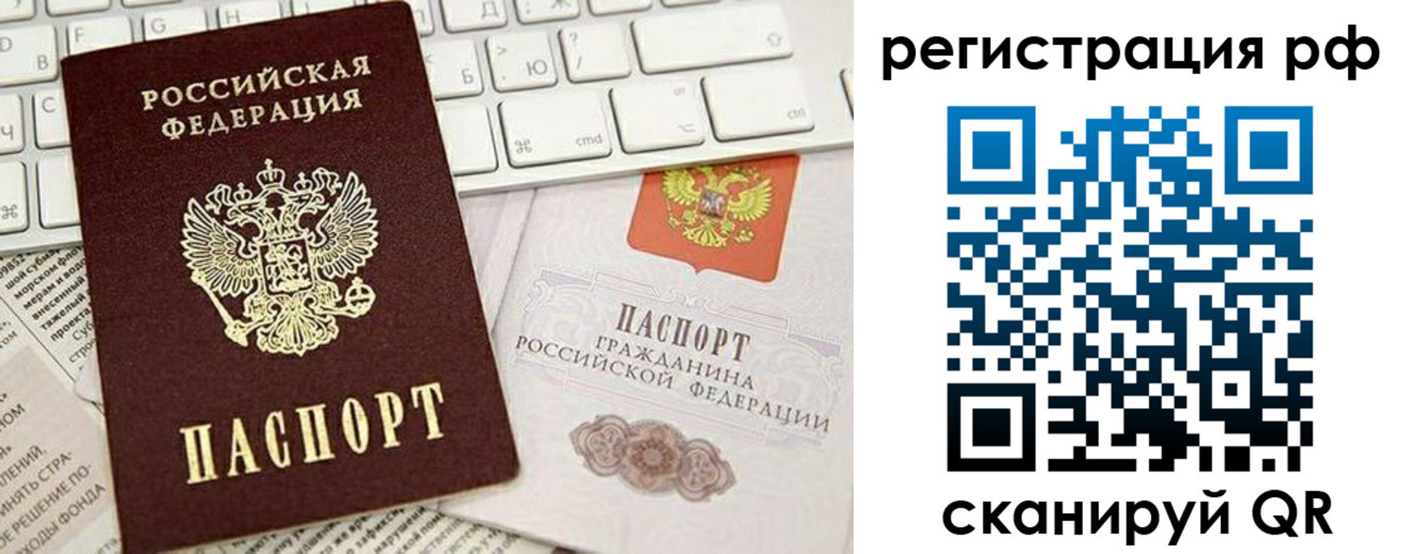 прописка в квартире в Урус-Мартане