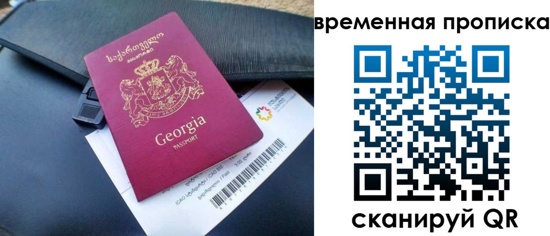 прописка штамп в Урус-Мартане