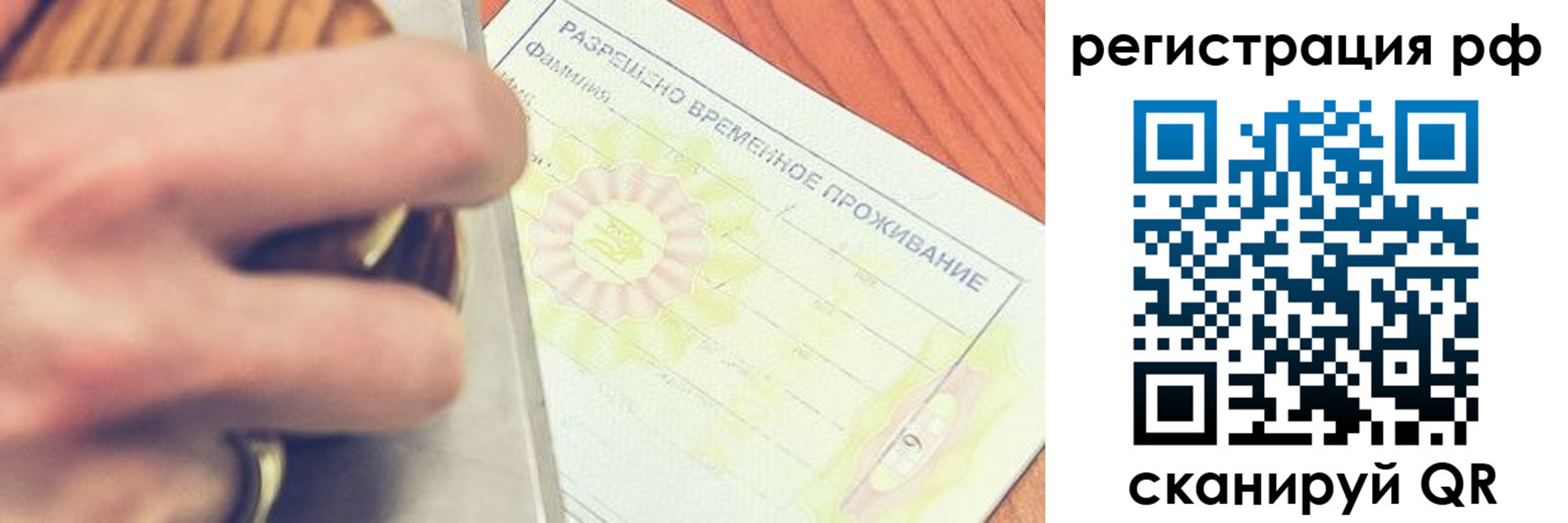 временная регистрация 2025 в Урус-Мартане