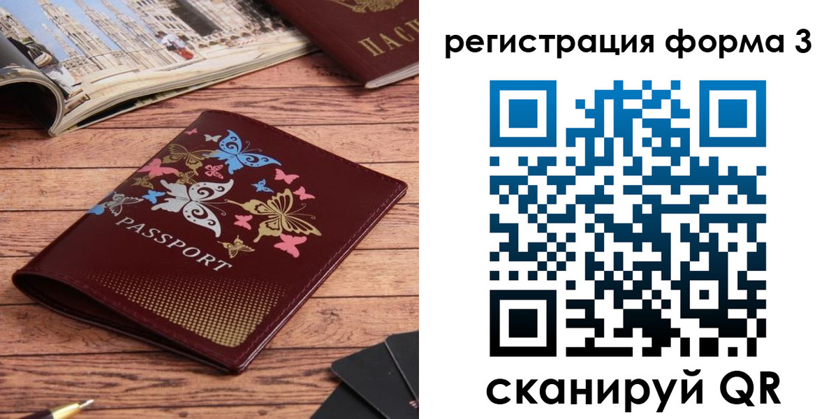 временная регистрация купить в Урус-Мартане