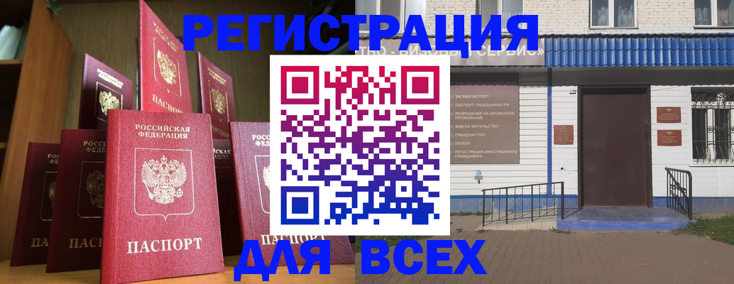 регистрация для дет. сада в Урус-Мартане