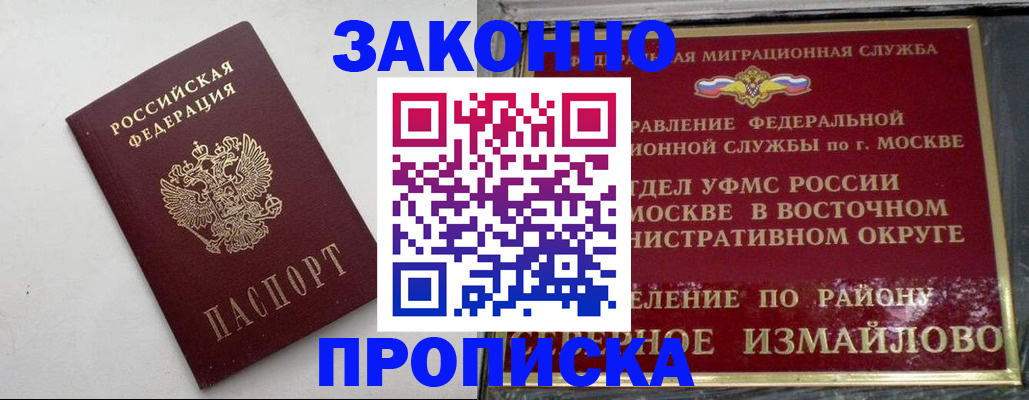 временная регистрация гарантия в Урус-Мартане