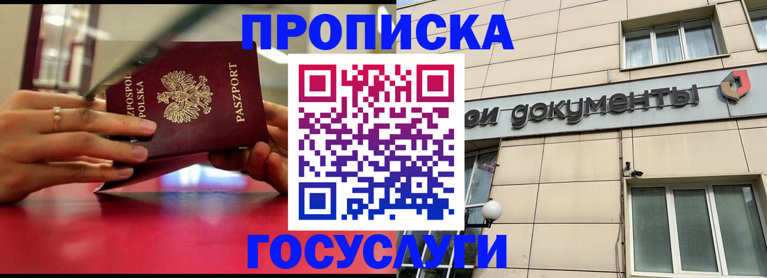 временная регистрация недорого в Урус-Мартане