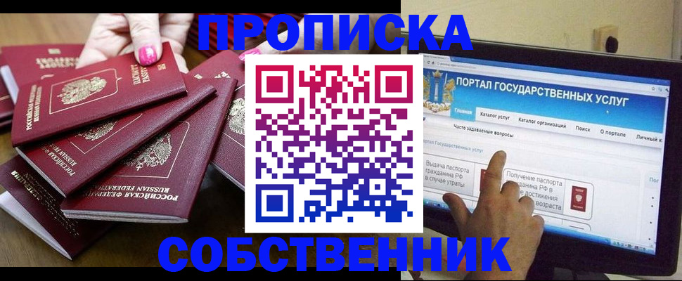 где прописаться в Урус-Мартане