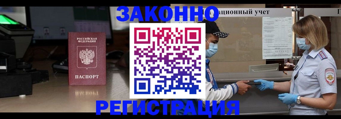 прописка штамп в Урус-Мартане