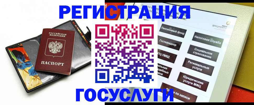 прописка гарантия в Урус-Мартане