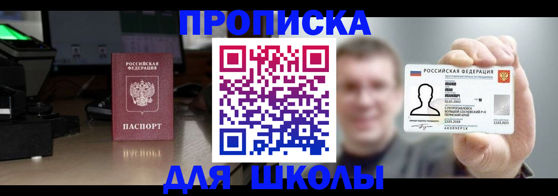 прописка гарантия в Урус-Мартане