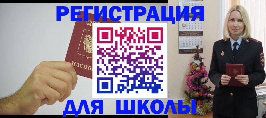 прописка от собственника в Урус-Мартане