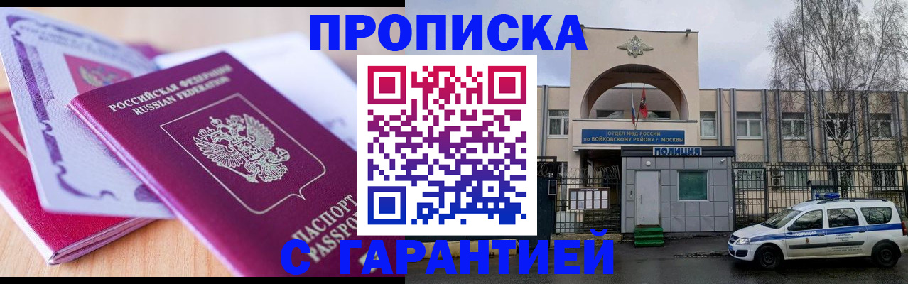 временная регистрация надежно в Урус-Мартане